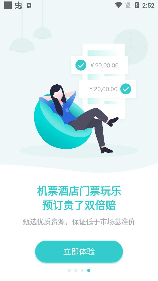 指南猫旅行客户端3.8.8 安卓版 v5.4.4