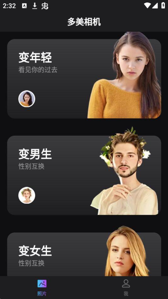 多美相机app官方版v1.0.0最新版 v5.2.4