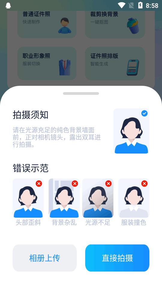 证照之星app最新版v1.1 安卓免广告版 v3.2.2