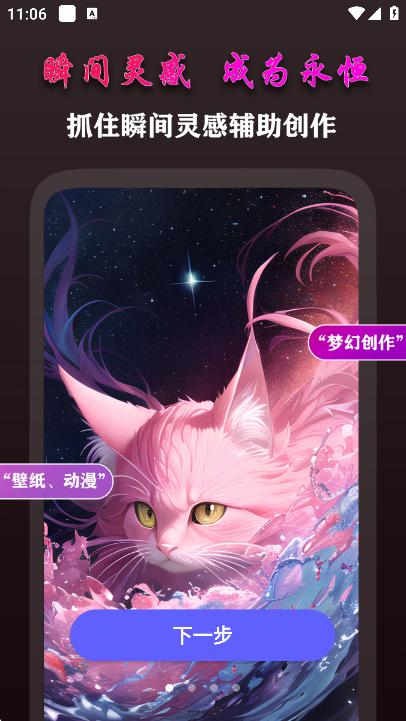 AI梦境画画师app最新版1.9.6 安卓版 v3.5.4