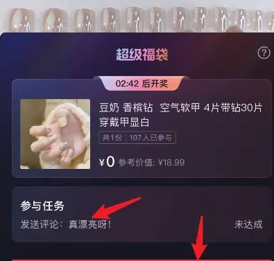 自动抢福袋挂机软件