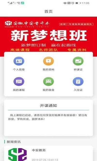 西培教育专升本