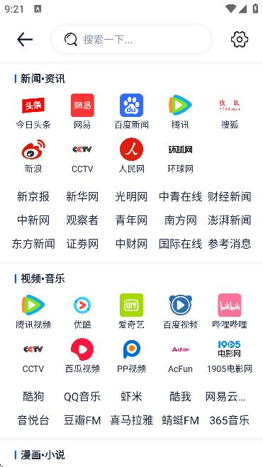 solo浏览器