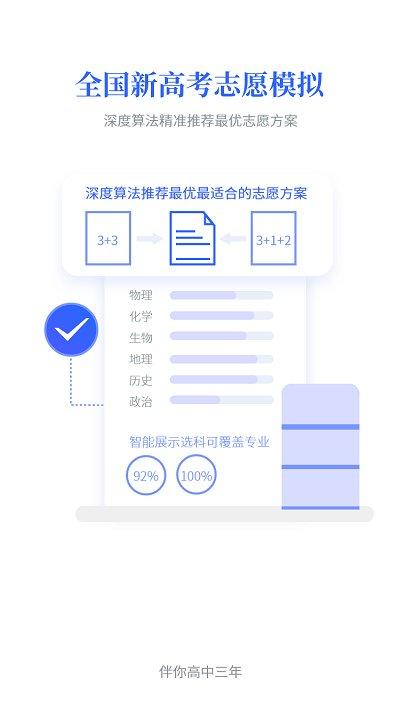 第一高考网登录