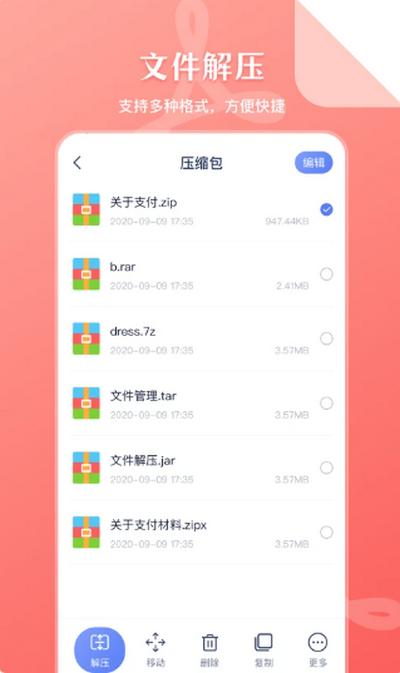 SD文件管理app最新版v6.1.618 最新版 v5.3.3