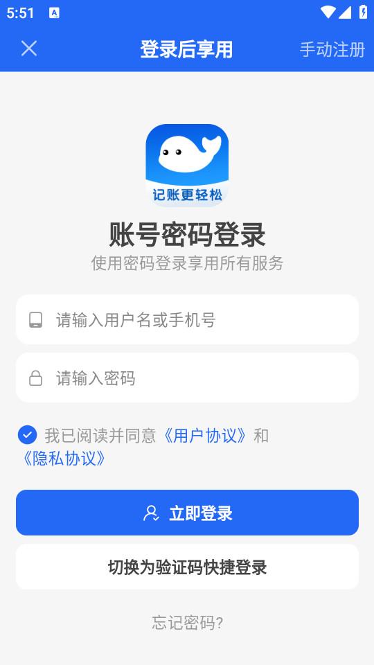 美丽记账手机最新版1.0.0 安卓版 v6.0.3