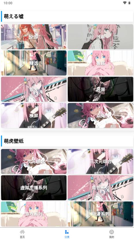 波奇壁纸app1.0.1 开源版 v5.3.1