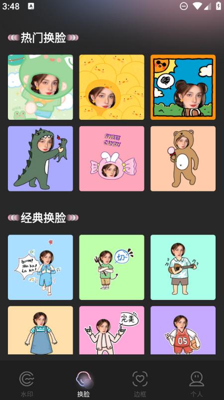 重塑美颜相机app1.1 安卓版 v5.2.2