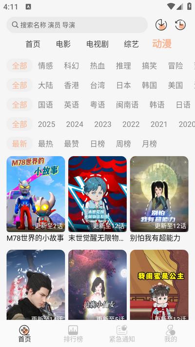 Noad影视app纯净版v1.0.2 安卓版 v5.1.4