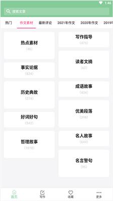 高考满分作文2024