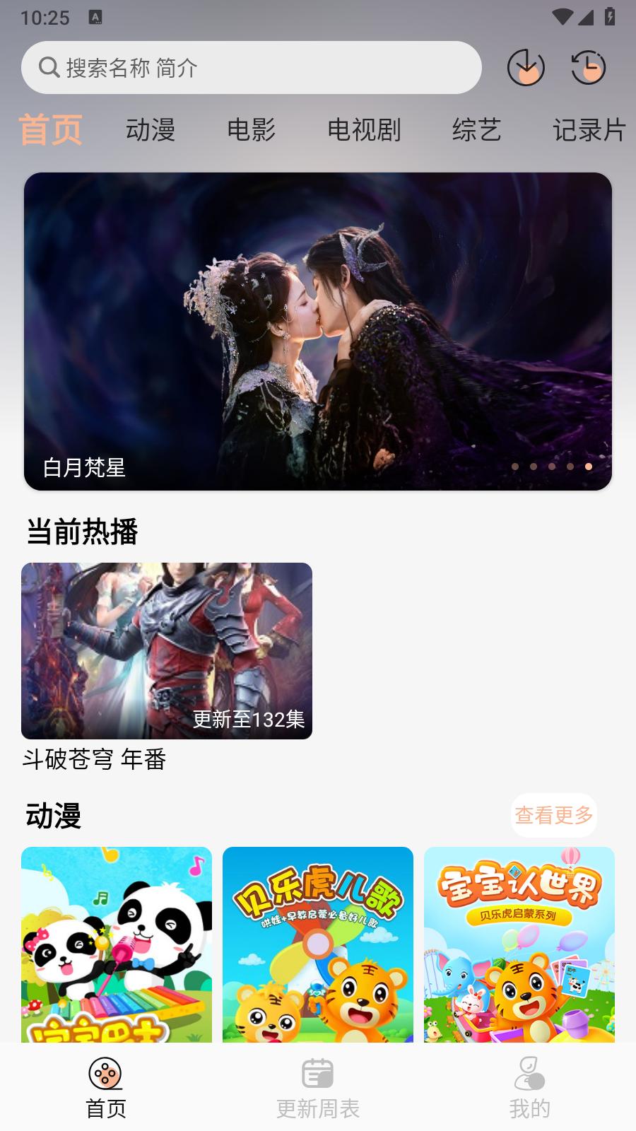 剧梦屋app免广告版v1.1.0 安卓版 v5.0.4