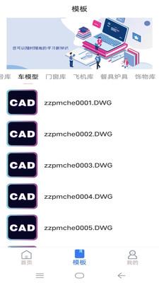cad看图制图软件v1.9安卓最新版 v3.0.4