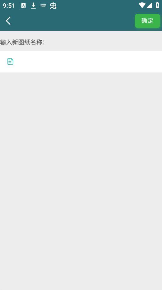 cad梦想看图app安卓版v60.3.3最新版 v4.5.4