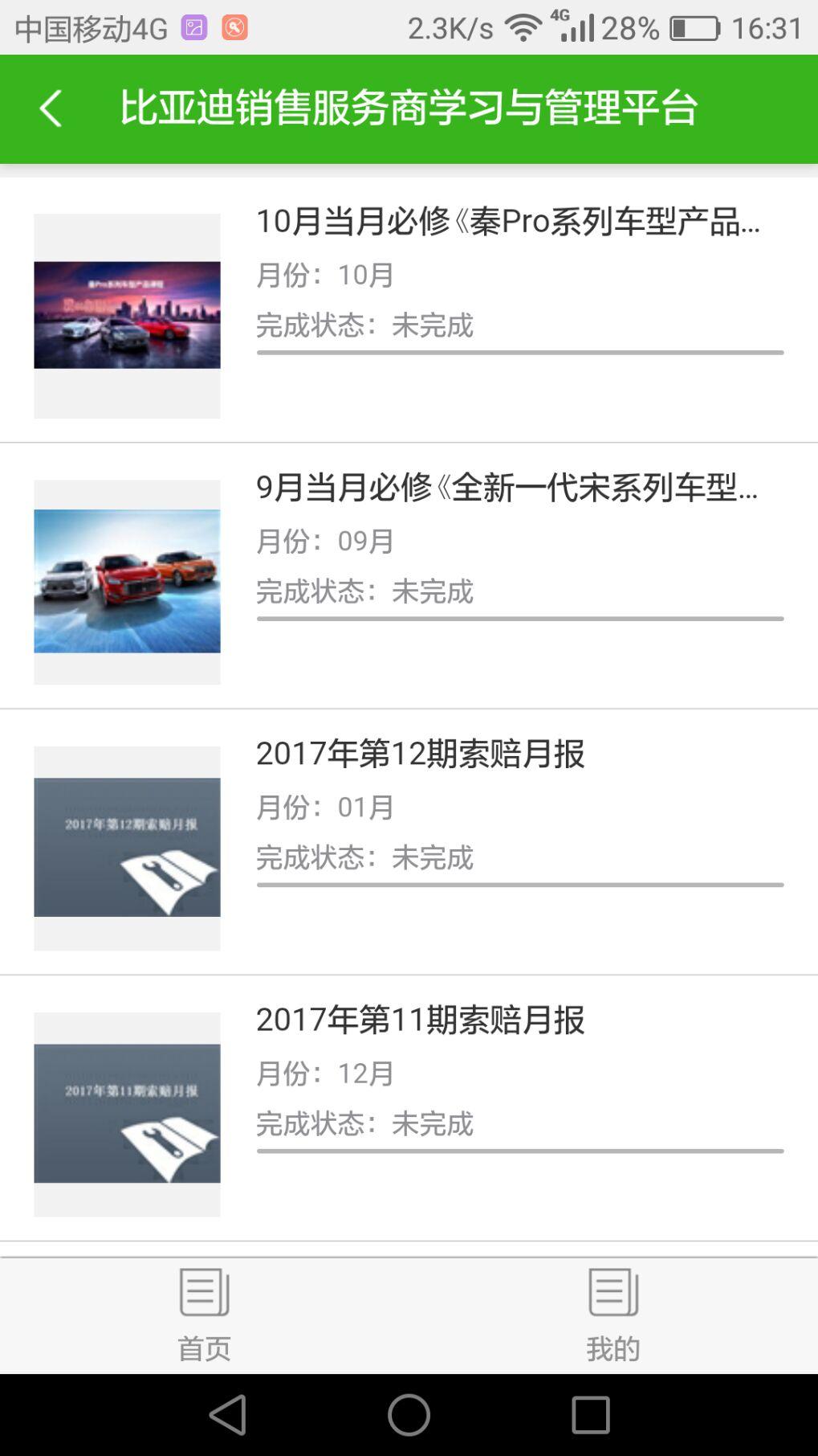 BYD云课堂手机最新版4.2.1 手机版 v6.2.3