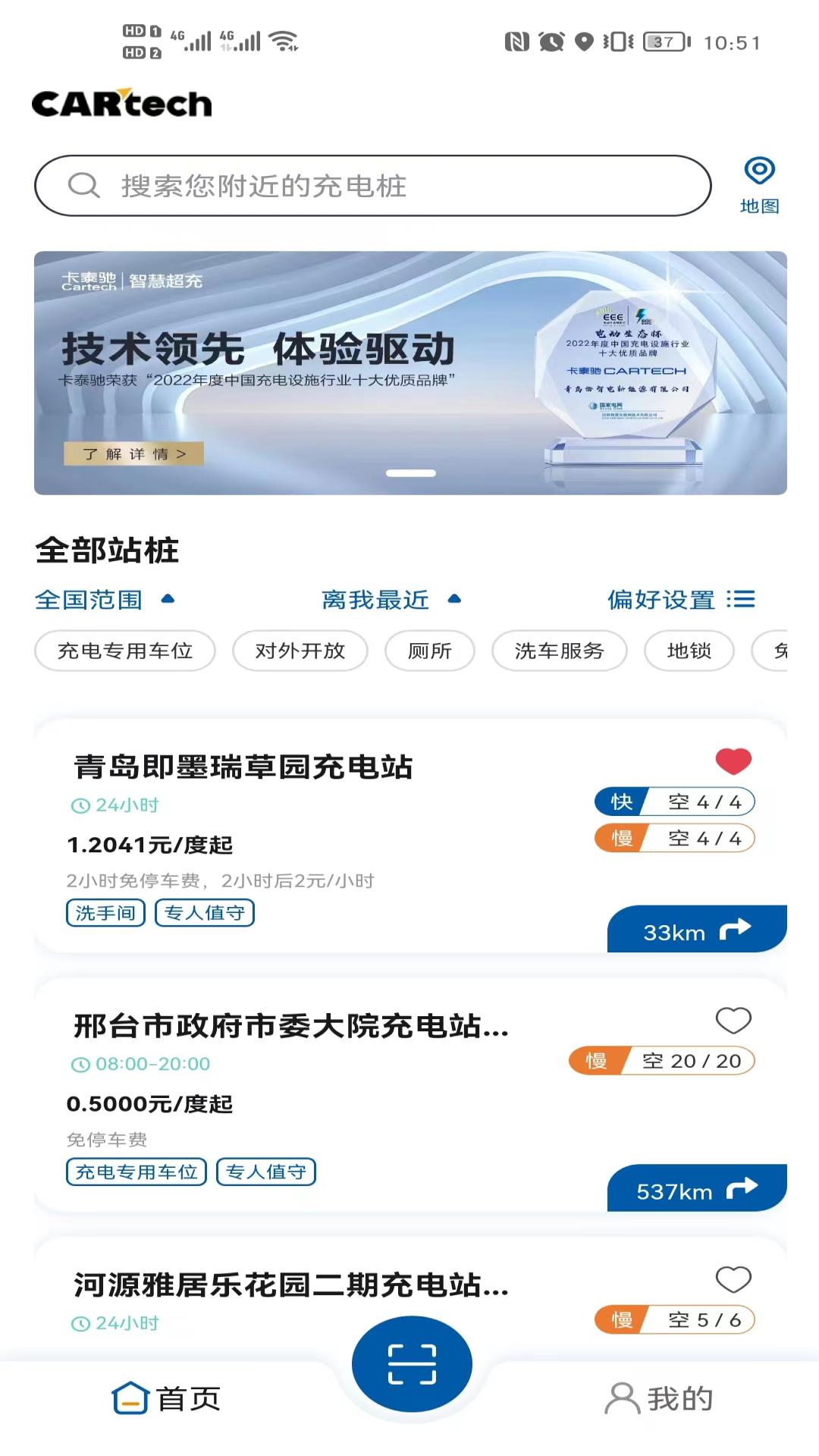 卡泰驰智电app官方版v1.0.12 安卓手机版 v3.0.3