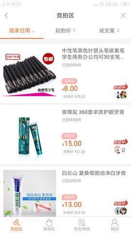 金银花平价商城