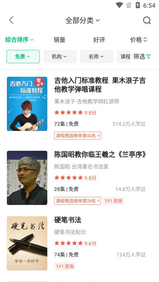 爱奇艺遍知教育平台v6.9.5 安卓官方最新版 v6.1.4