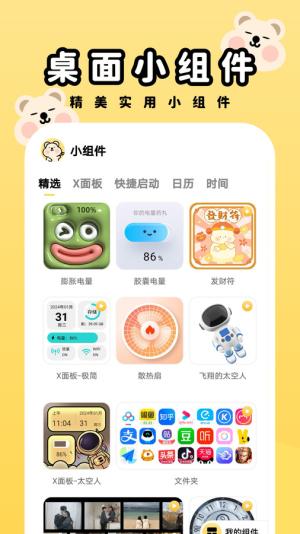 萌趣壁纸 v3.0.3