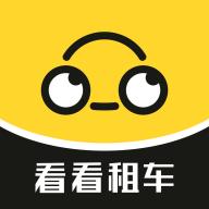 看看租车客户端1.2.5 手机版