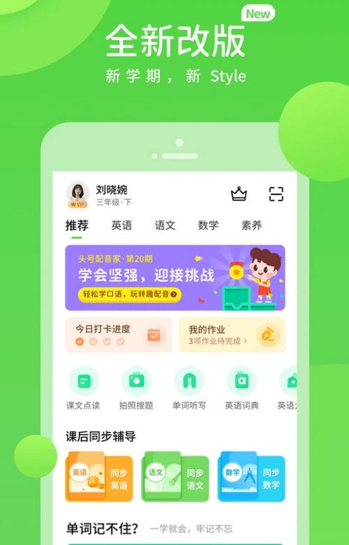 冀教学习数字资源官方版V5.0.9.8安卓版 v3.2.4