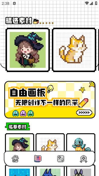 tiptop官方版v1.2 最新版 v6.2.2