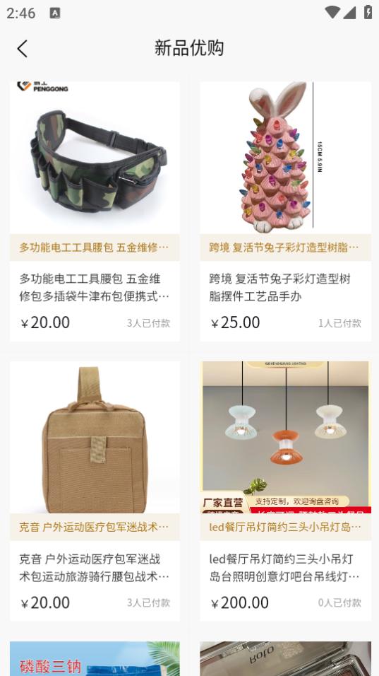 百盛优购app5.8 最新版 v5.1.2