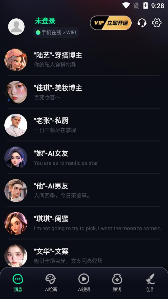 先锋AI绘画app最新版v1.0.2 安卓手机版 v6.1.4