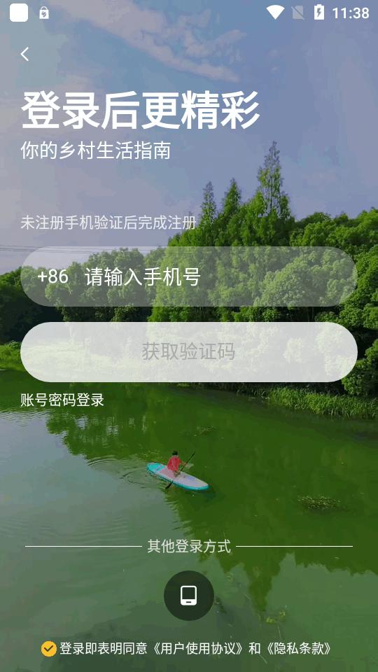 村民笔记app最新版v1.0.0 安卓手机版 v3.5.1