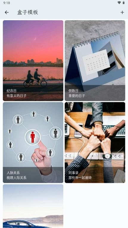 卡片笔记app最新版v1.2.6 手机版 v6.5.4