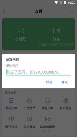 微信修改零钱