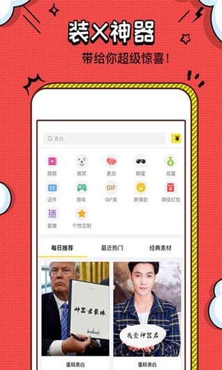 装b神器在线制作p图软件