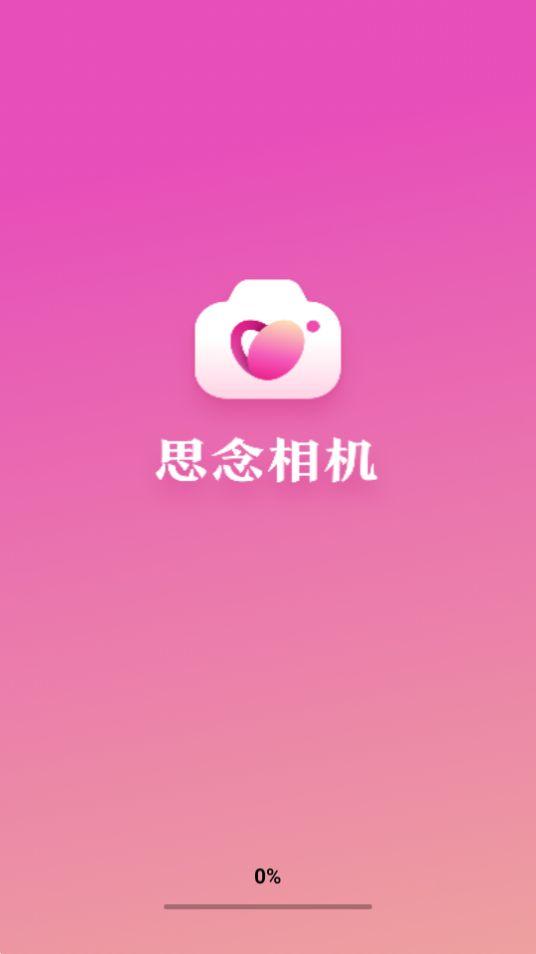 思念相机app官方版1.0.0.101最新版 v6.2.2