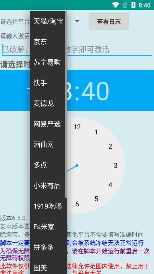 悠然魔法茅台助手app手机版v2.5.0最新修复版 v6.5.3
