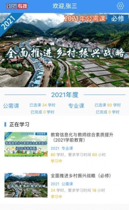 南阳专技