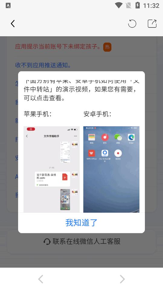 Our School家长端app官方版v2024.4.2 最新版 v6.3.1