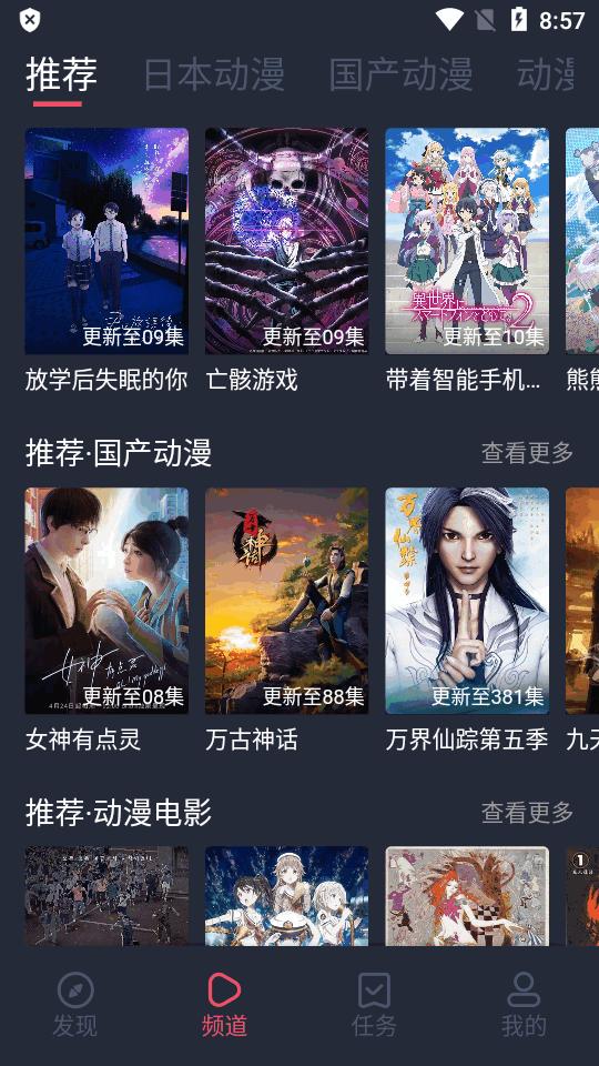 抹茶动漫下载官方app1.0.0.3 免广告安卓版 v3.4.2