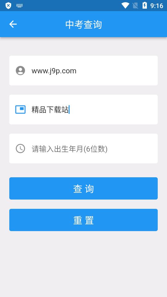 揭阳智慧教育云平台客户端v1.5.0安卓最新版 v5.2.3