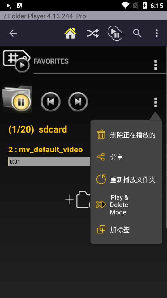 文件夹播放器专业版(Folder Player pro)安卓汉化版5.30 v6.2.1