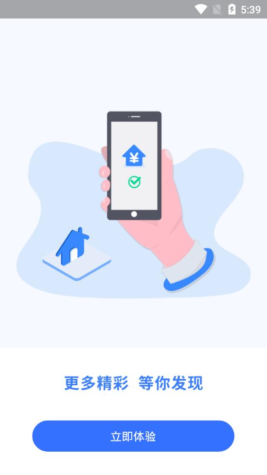 我的常州服务平台3.5.4 官方手机版 v6.4.2
