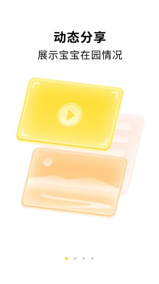 贝聊老师版app4.60.4最新版 v3.0.3