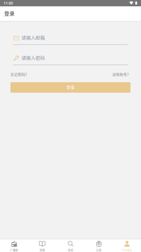 FM分享app广播剧v1.0.7 安卓版 v5.2.3