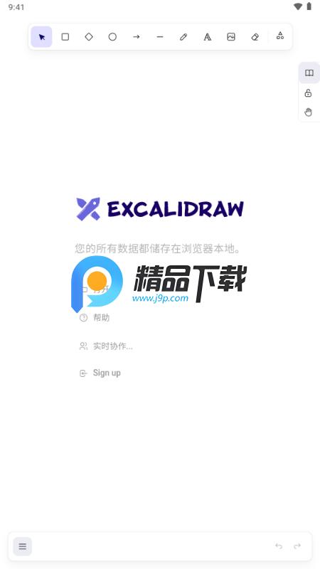 excalidraw绘图v1.0 安卓版 v4.0.4