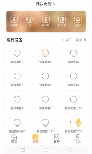 桔子智能