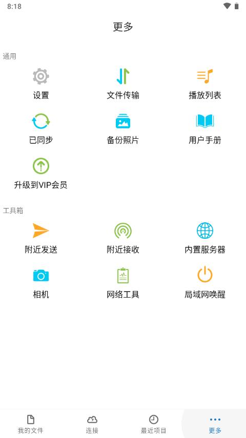 猫头鹰文件管理器app会员版12.4.7 高级专业版 v3.3.1