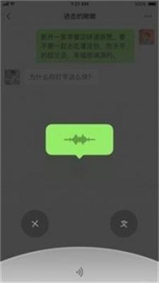 微信聊天记录生成器
