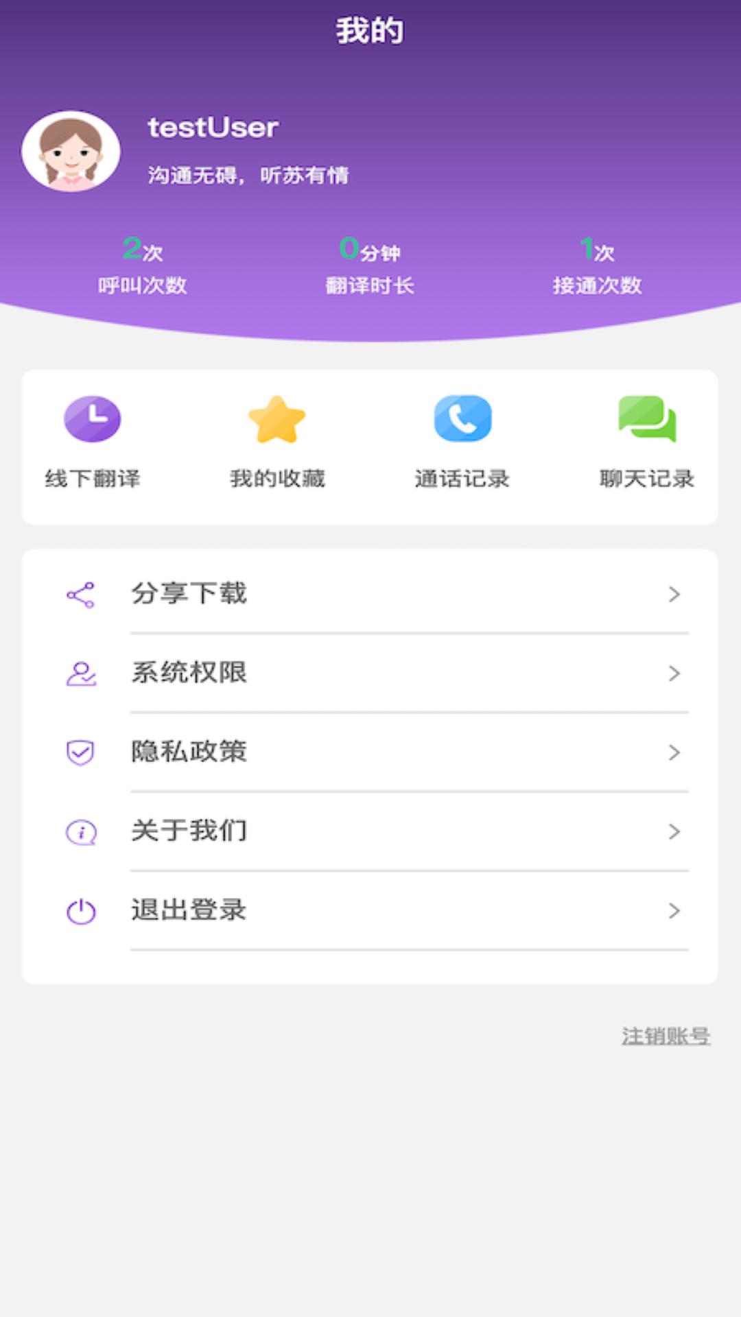 听苏app1.2.7手机版 v3.4.4