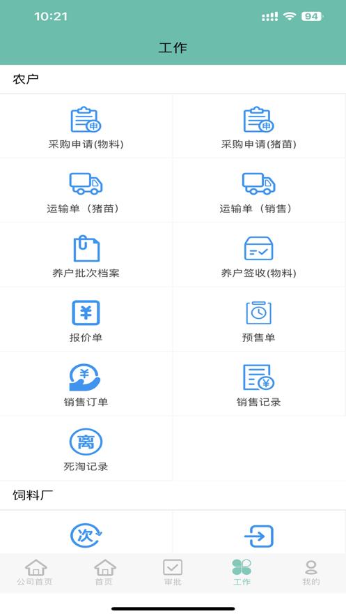 宝金农户通