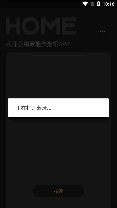 智能音乐灯music light软件官方最新版v1.1.1 安卓最新版 v5.5.2