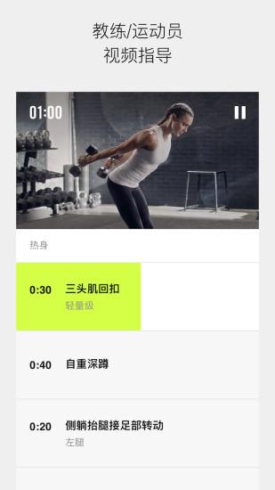 Nike Training客户端下载6.57.0 最新版 v5.4.3