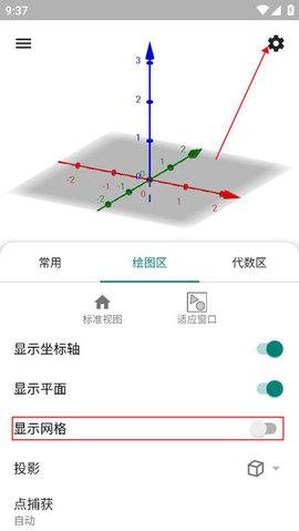3D计算器